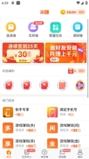 多多赚米(4)
