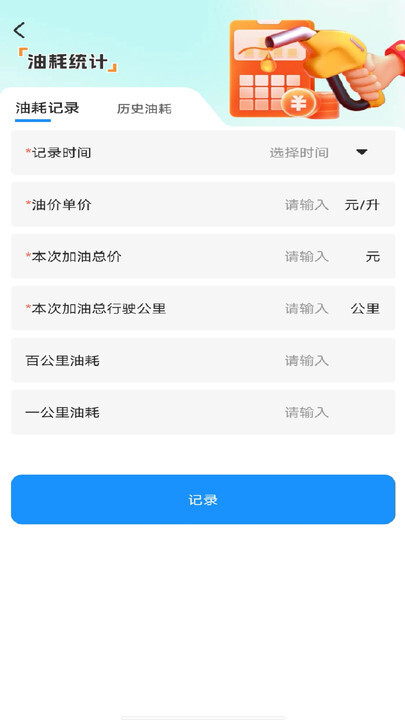 车险查询助手(1)