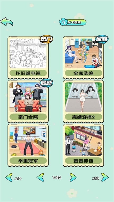 推理脑洞高手(2)