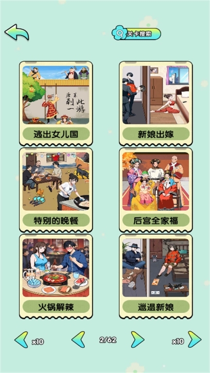 推理脑洞高手(3)