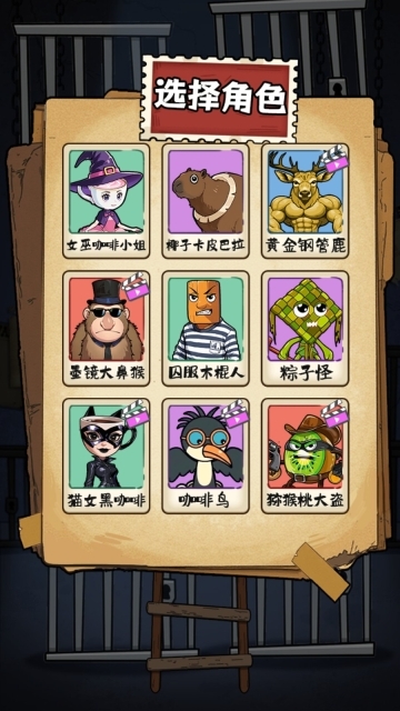 躲猫猫极限逃脱(2)