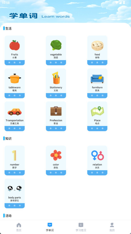 一刻概念英语(4)