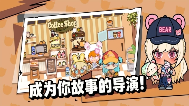 米加世界乐园图4