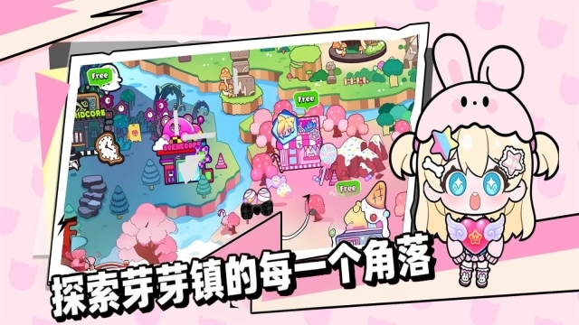 米加世界乐园图3