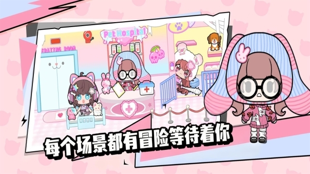 米加世界乐园图2