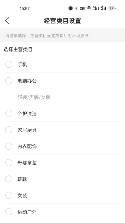 柠檬购物商家端(3)