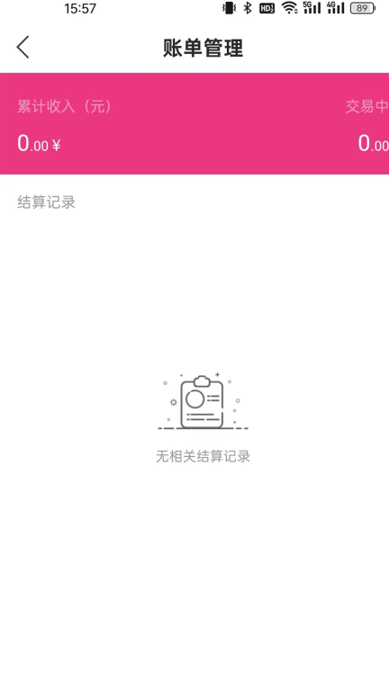 柠檬购物商家端(2)