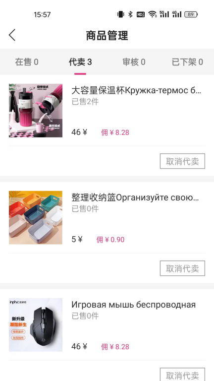 柠檬购物商家端(4)