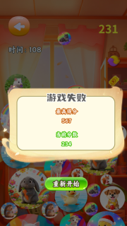 可爱萌宠图鉴合集图3