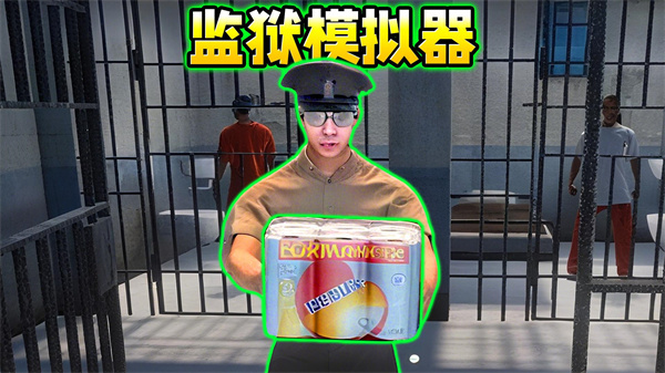 监狱挖宝模拟(2)