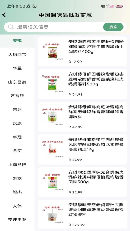 古今味商城图1
