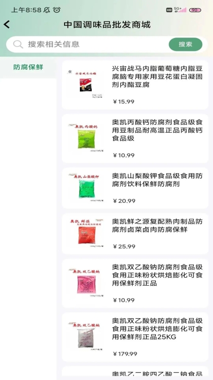 古今味商城图4