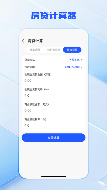 计算器万能王图1