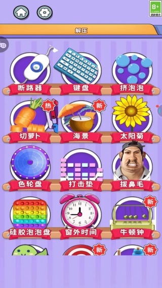 趣味神器大合集图4