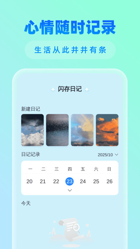 闪存清理大师(2)