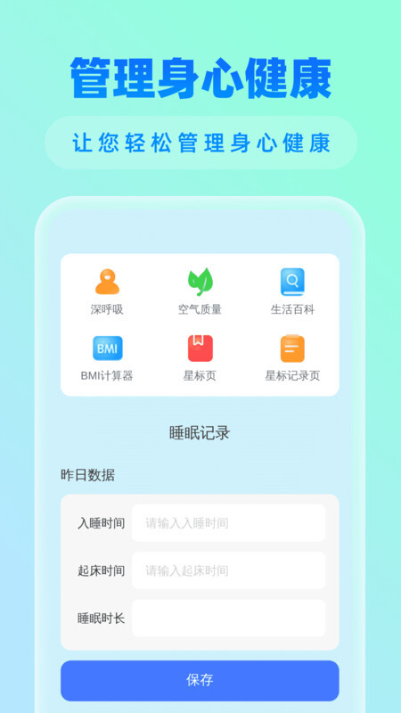 闪存清理大师(4)