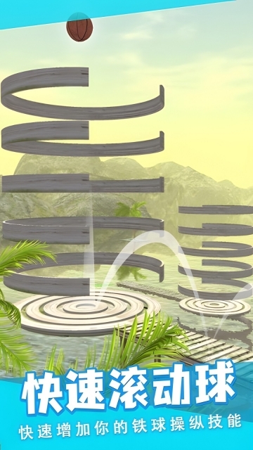 球球冲刺王图2