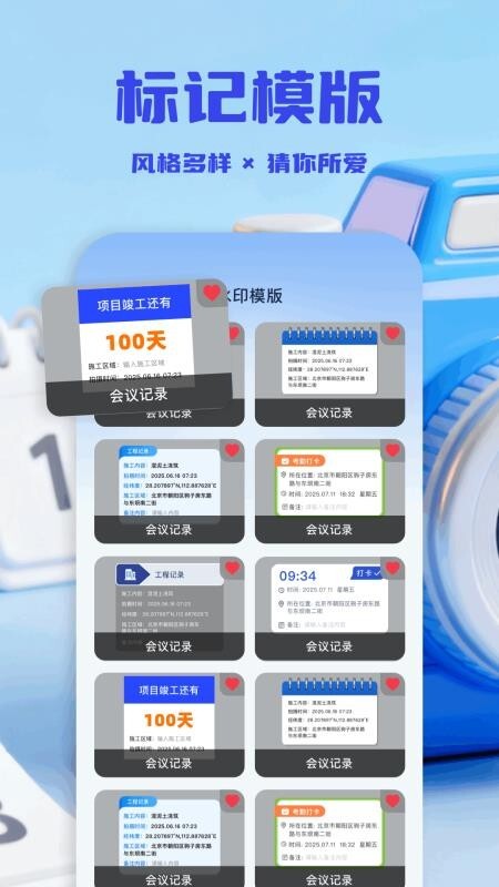 水印相机精选(3)