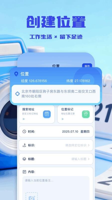 水印相机精选(1)