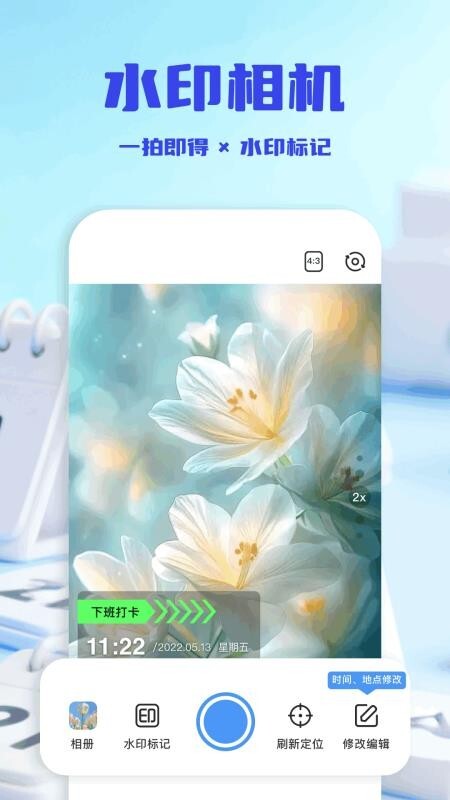 水印相机精选(4)