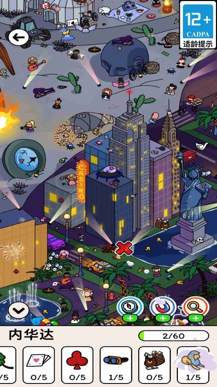 太空寻宝专家图1