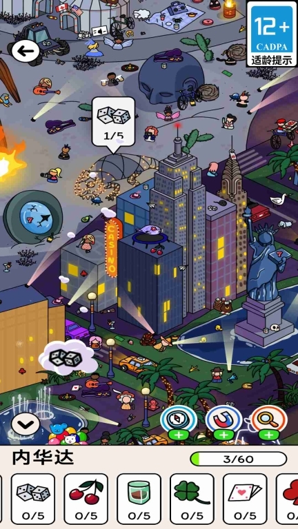 太空寻宝专家图2