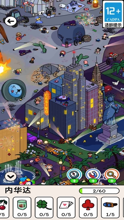 太空寻宝专家图3