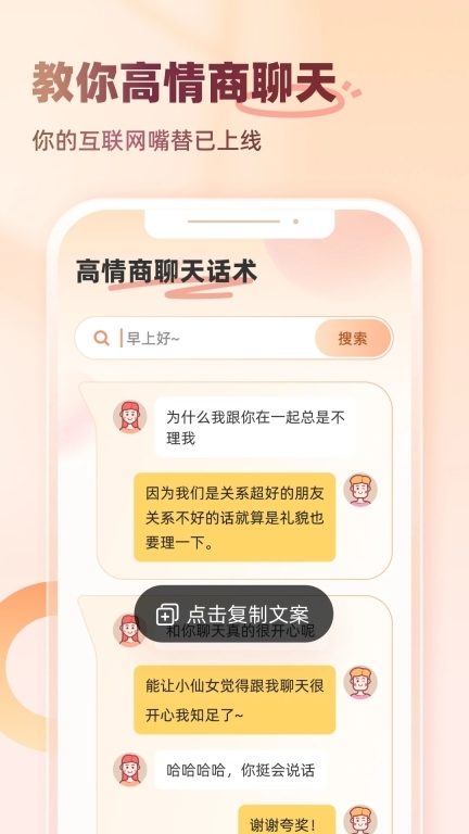 听声输入法图3