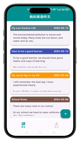 小原子英语作文(1)