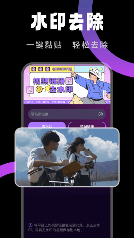 快映剪辑大师图2