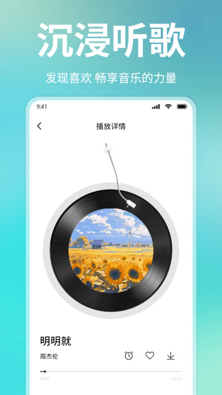 免费音乐DJ歌曲图3