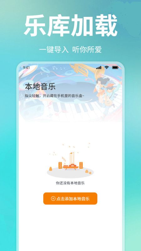 免费音乐DJ歌曲图1
