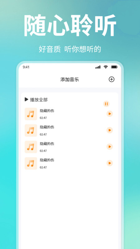 免费音乐DJ歌曲图4