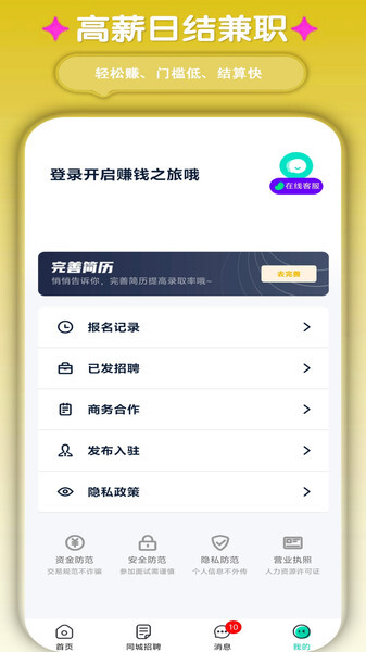 批改作业兼职平台图3