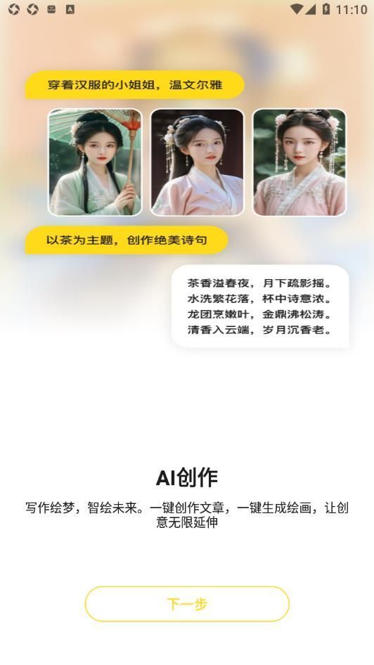 智影推文助手图2