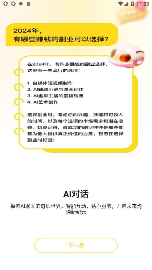 智影推文助手图3