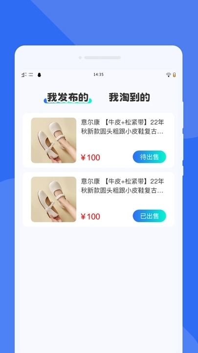 同城闲置市场图2