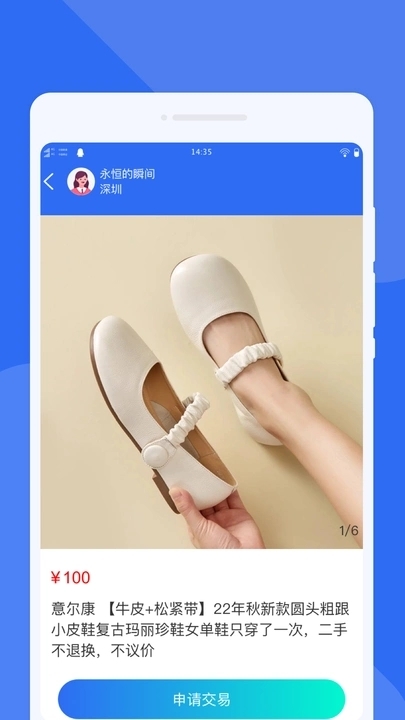 同城闲置市场图4