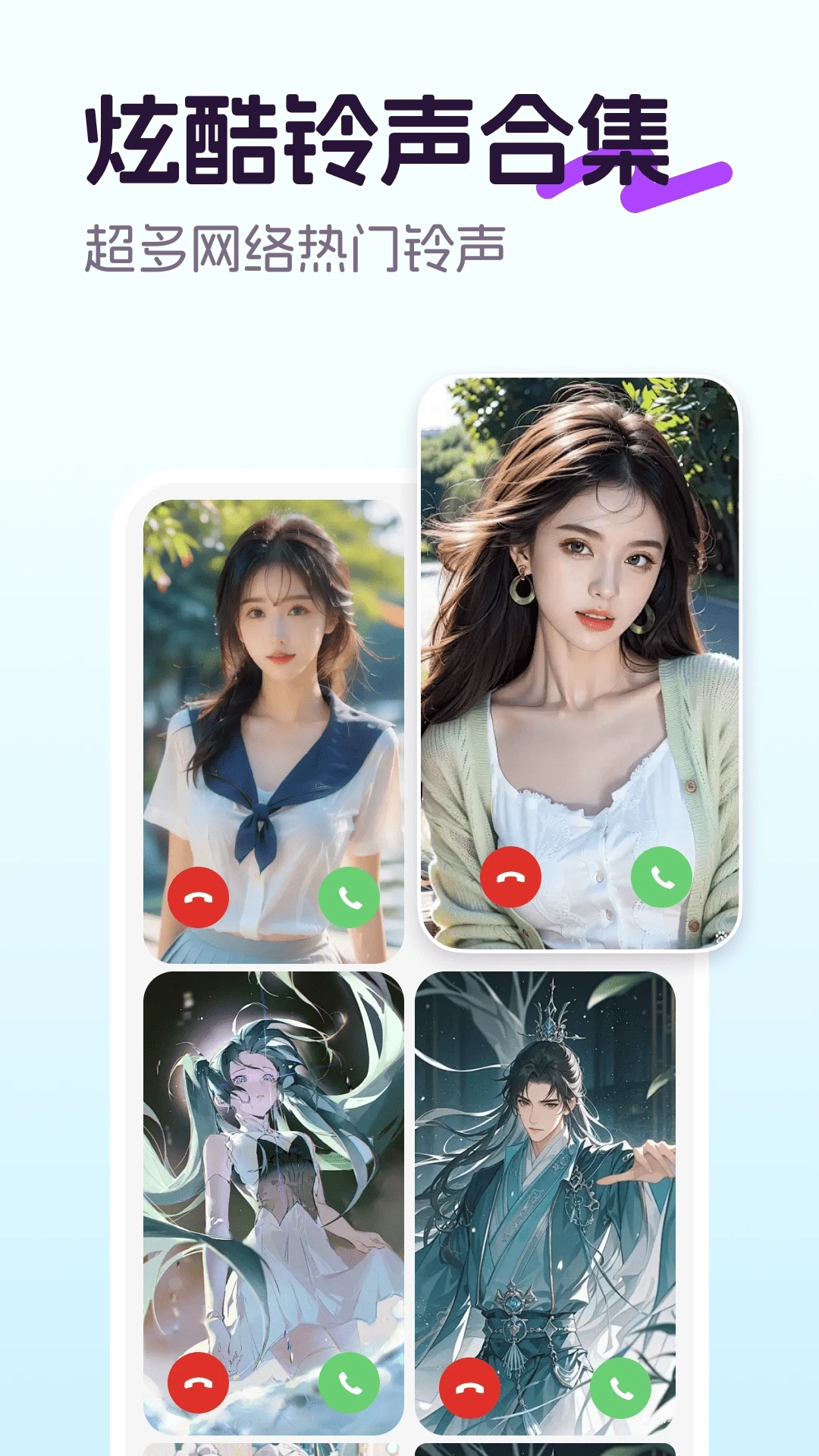 手机铃声铃音多图3