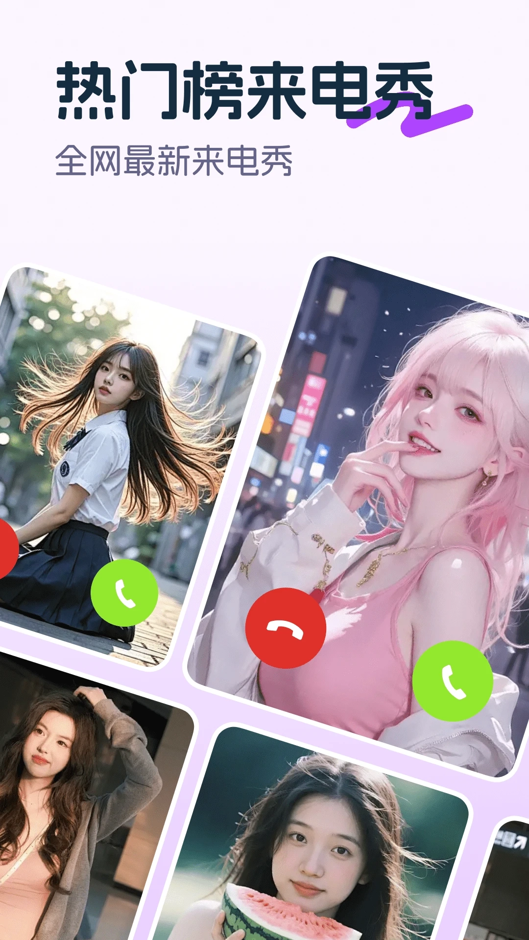 手机铃声铃音多图4