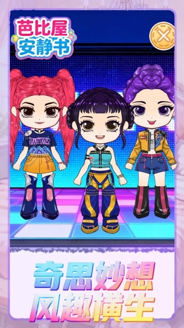 芭比屋安静书(1)