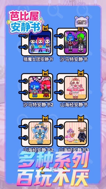 芭比屋安静书(4)