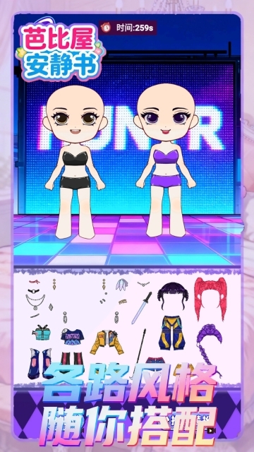 芭比屋安静书(3)