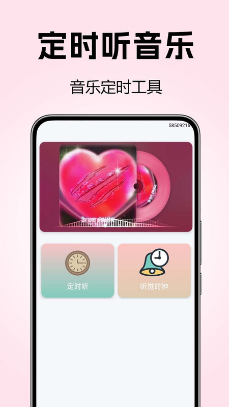 全免歌单播放器图3