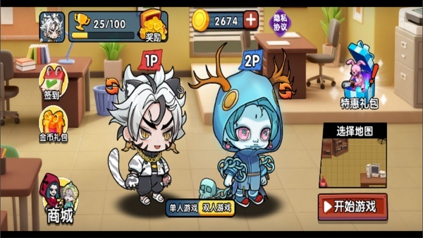 双人变身躲猫猫(3)