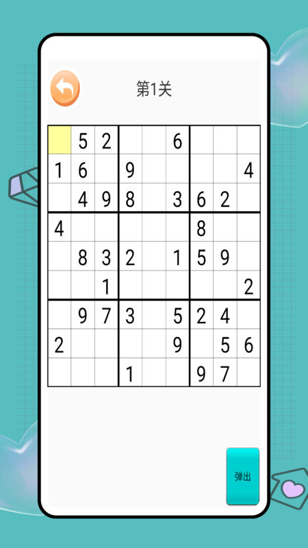 数学口算出题器(1)