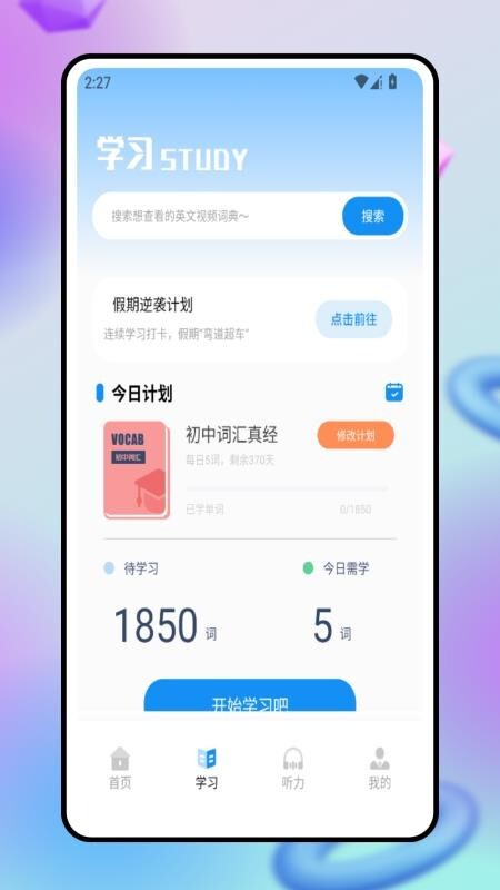 小狸学习启蒙(2)