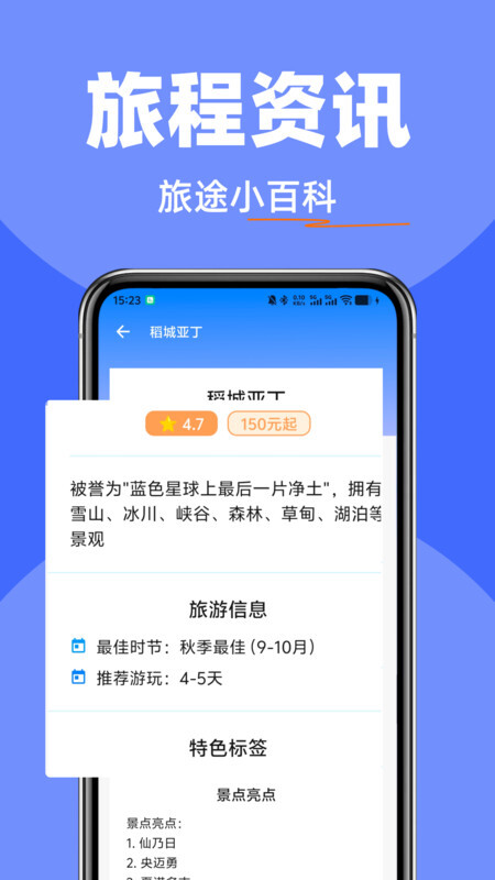 全国火车票一键查图4