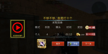 反恐枪战一触即发