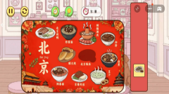 解压收纳模拟(2)